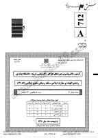 ارشد فراگیر پیام نور جزوات سوالات الهیات معارف اسلامی فقه مبانی حقوق اسلامی کارشناسی ارشد فراگیر پیام نور 1390